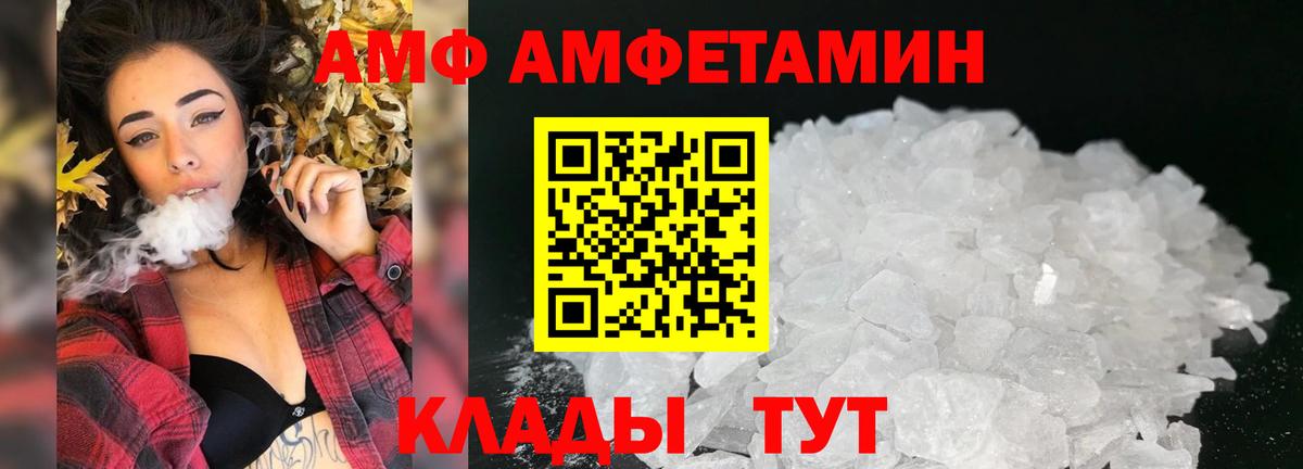 АМФЕТАМИН  Вход с VPN  Кувандык  Amphetamine VHQ 