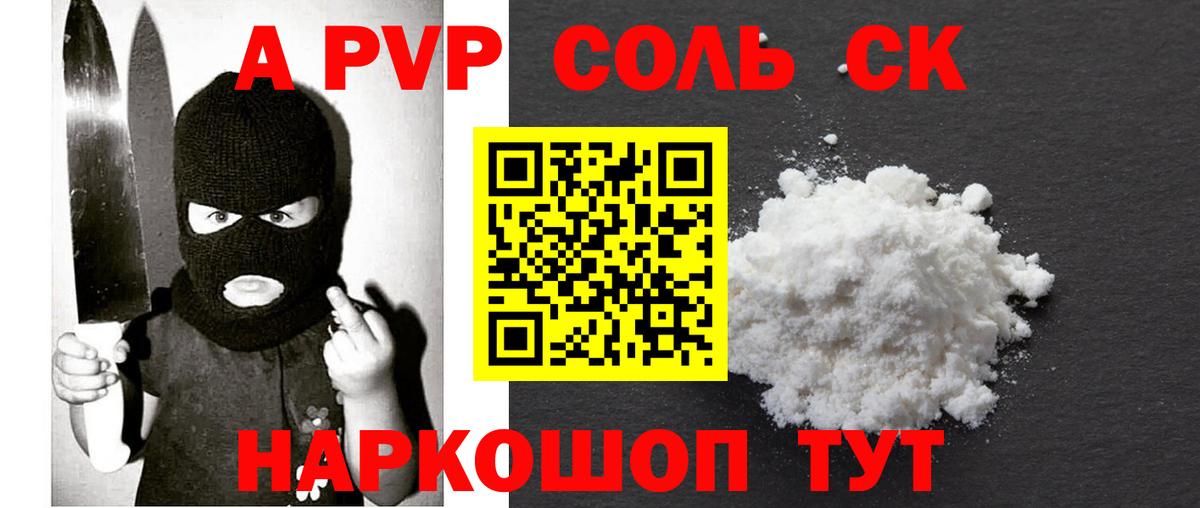 Кувандык  цена   Вход с VPN  A PVP СК  Alpha PVP СК 