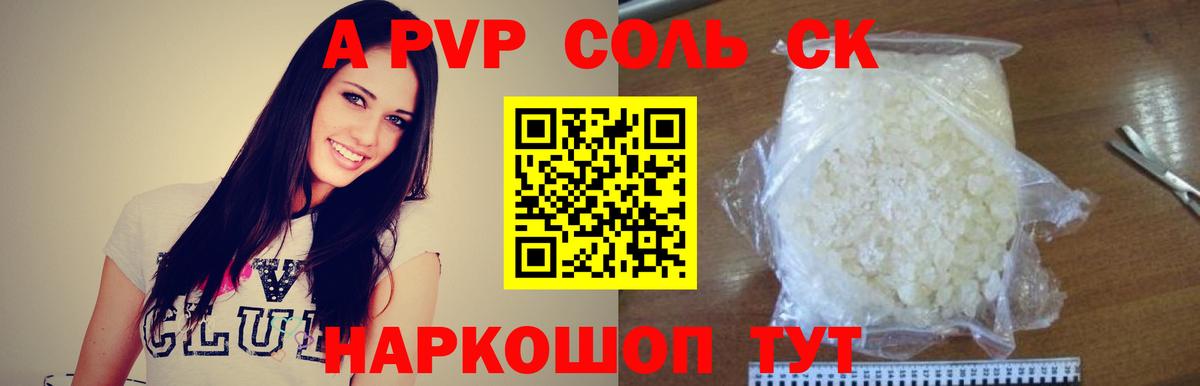 A PVP мука Кувандык