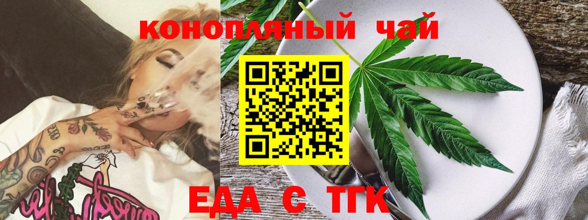 Печенье с ТГК конопля  Вход с VPN  Кувандык 