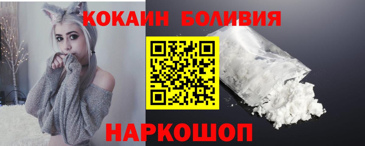 Кувандык  COCAIN Колумбийский  Вход с VPN 