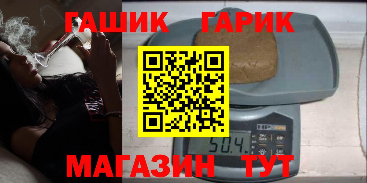 ГАШ гашик Кувандык