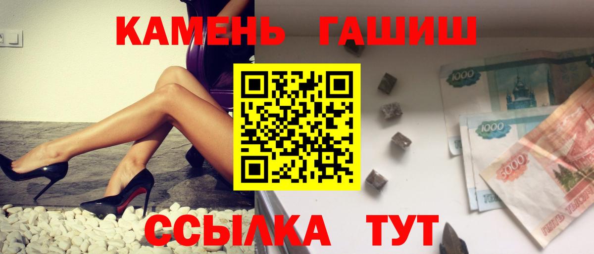 Гашиш хэш  продажа наркотиков  ГАШ hashish  Кувандык  Вход с VPN 