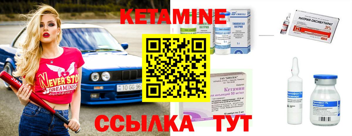 КЕТАМИН VHQ Кувандык