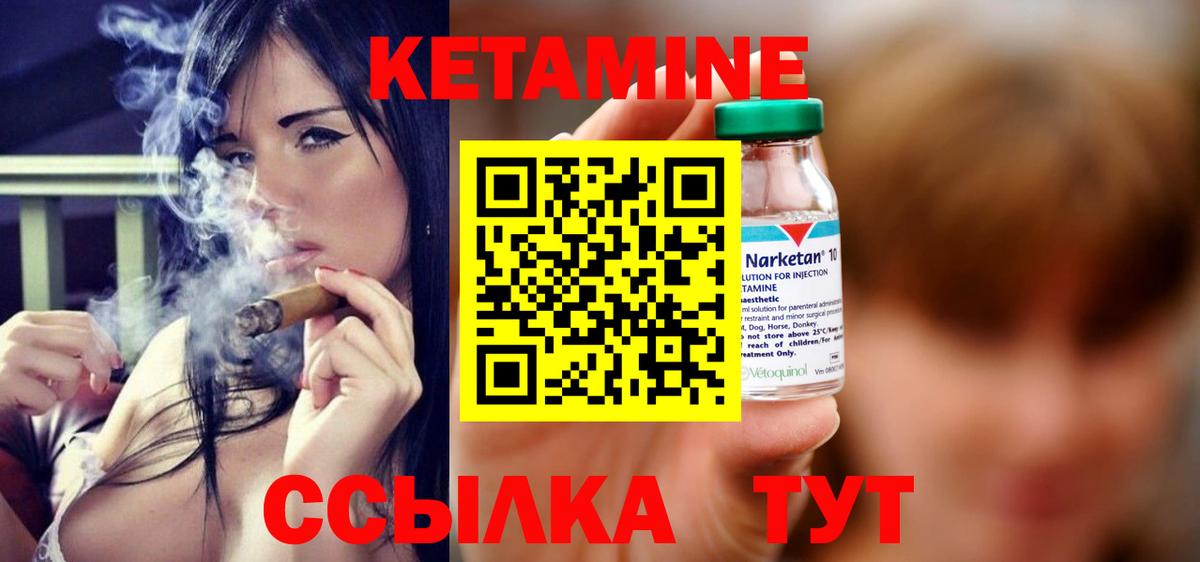 Кетамин ketamine  Вход с VPN  Кетамин VHQ  Кувандык 