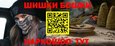 марки nbome Шахты