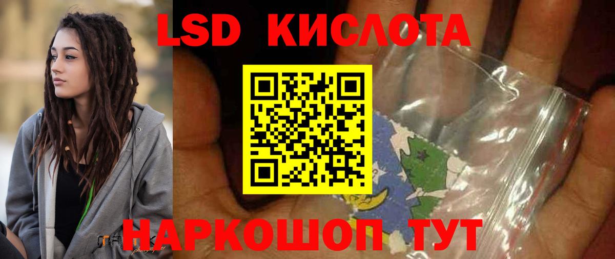 LSD-25 экстази ecstasy Кувандык