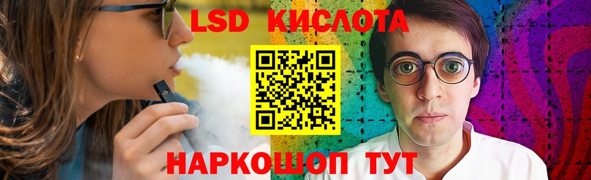 ЛСД экстази кислота  Вход с VPN  ЛСД экстази  ЛСД экстази кислота  Кувандык 