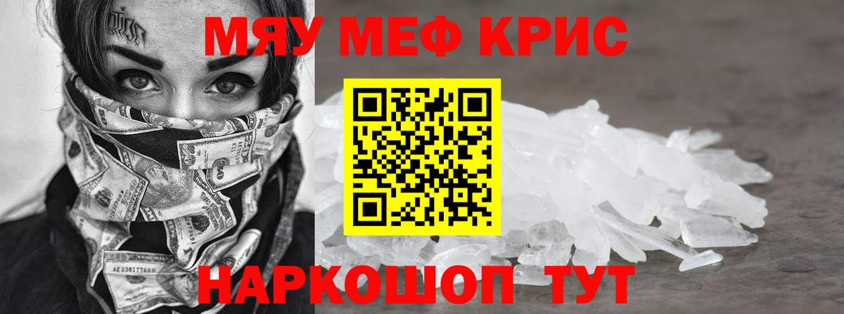 дарнет шоп  гидра ССЫЛКА  Вход с VPN  Мефедрон мука  МЯУ-МЯУ кристаллы  Кувандык  МЯУ-МЯУ 