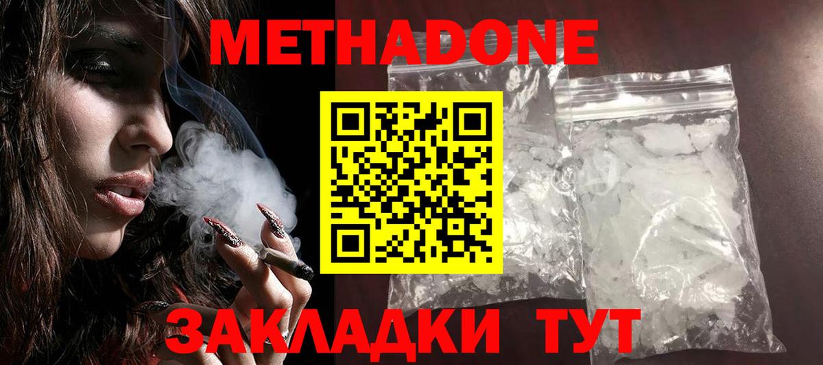 МЕТАДОН мёд Кувандык