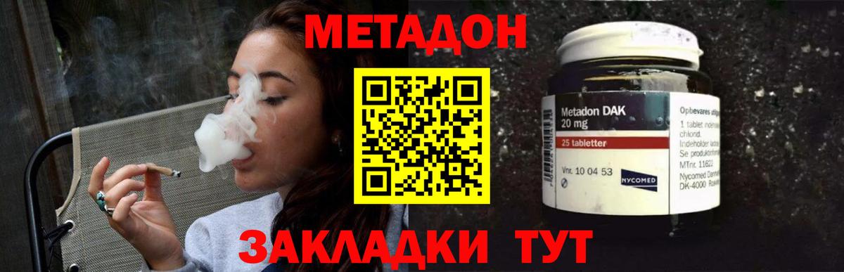 МЕТАДОН VHQ  Вход с VPN  Кувандык  Метадон мёд 