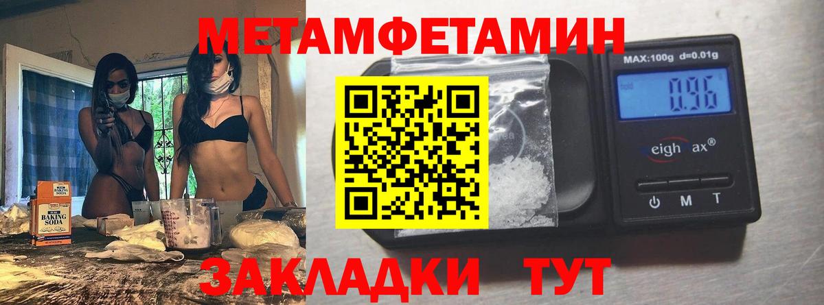 МЕТАМФЕТАМИН пудра Кувандык