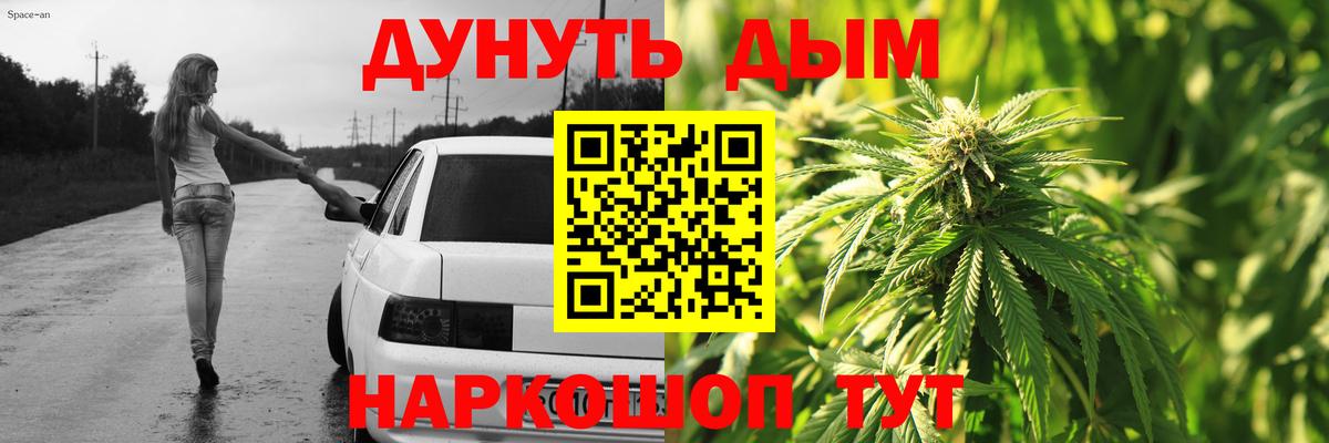 Кувандык  Шишки марихуана гибрид  Вход с VPN  Бошки марихуана семена 